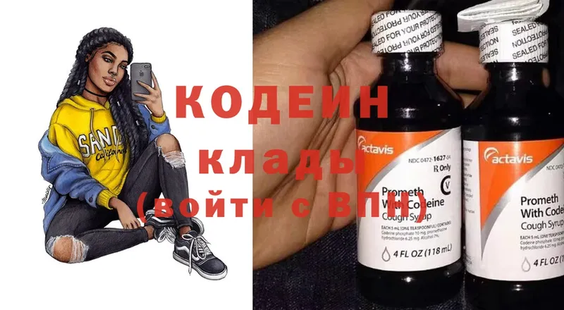 Кодеиновый сироп Lean напиток Lean (лин)  блэк спрут ссылки  Новозыбков 